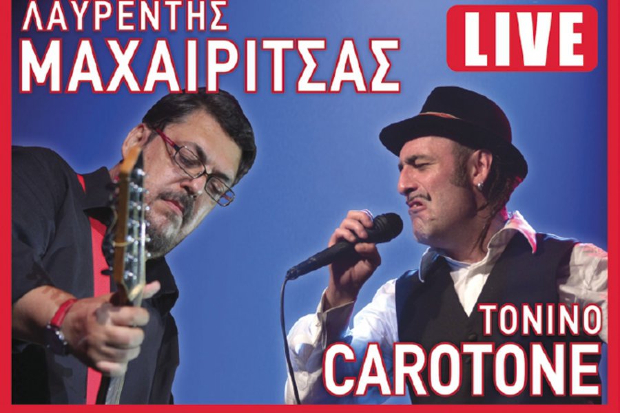ΣΥΝΑΥΛΙΑ ” 4 ΑΥΓΟΥΣΤΟΥ ΔΗΜΟΤΙΚΟ ΣΤΑΔΙΟ ΠΑΡΟΙΚΙΑΣ ΩΡΑ 09:30μ.μ.” με τους ΛΑΥΡΕΝΤΗ ΜΑΧΑΙΡΙΤΣΑ – TONINO CAROTONE – ΔΗΜΗΤΡΗ ΣΤΑΡΟΒΑ – PILUCA ARANGUREN και τον ΑΛΚΙΒΙΑΔΗ ΚΩΝΣΤΑΝΤΟΠΟΥΛΟ.