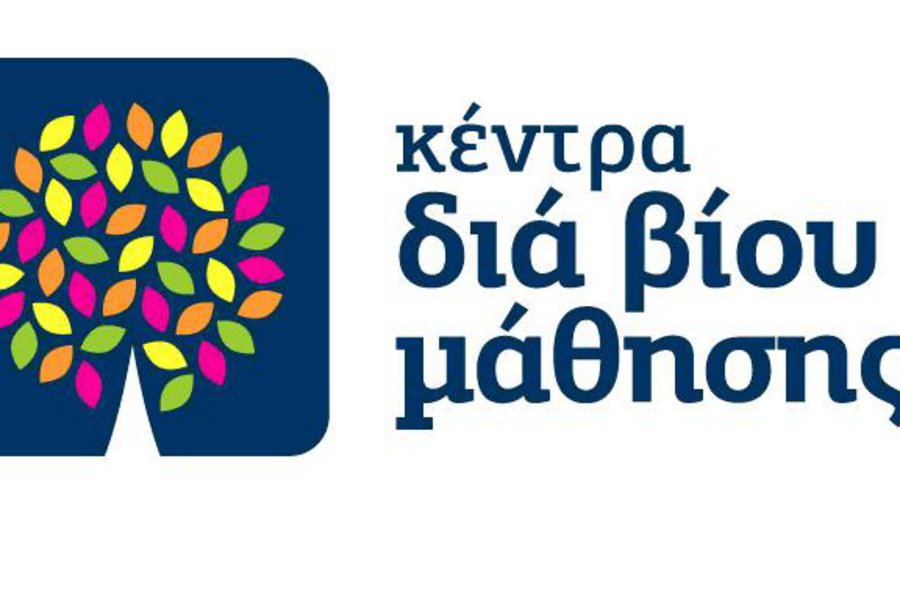 ΕΝΑΡΞΗ ΥΠΟΒΟΛΗΣ ΑΙΤΗΣΕΩΝ ΣΤΟ ΚΕΝΤΡΟ ΔΙΑ ΒΙΟΥ ΜΑΘΗΣΗΣ ΤΟΥ ΔΗΜΟΥ ΠΑΡΟΥ ΓΙΑ ΣΥΜΜΕΤΟΧΗ ΣΤΑ ΠΡΟΓΡΑΜΜΑΤΑ ΓΙΑ ΤΟ ΕΚΠΑΙΔΕΥΤΙΚΟ ΕΤΟΣ 2014-2015.