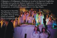 Ευχές Δημάρχου και Δήμου Πάρου.