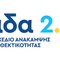 Βελτίωση ποιότητας οδοφωτισμού δημοτικών οδών Αγίας Θεοκτίστης και Νικολάου Στέλλα της Παροικίας Πάρου