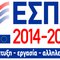 Κατασκευή Πράσινων Σημείων Δήμου Πάρου
