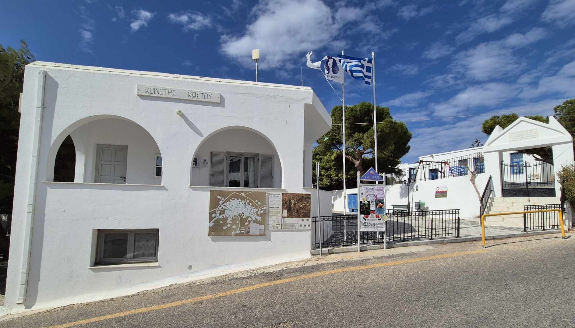 Πρόσκληση σε Συνεδρίαση του Συμβουλίου της Δημοτικής Κοινότητας Κώστου στις 14-11-24