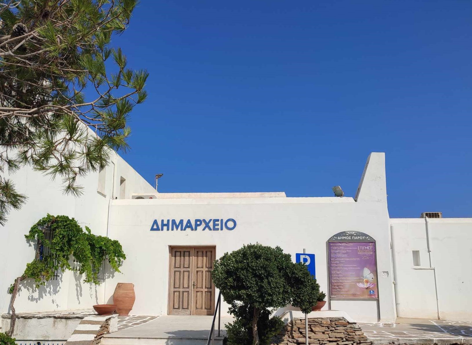 Εργασίες ασφαλτόστρωσης στην Παροικία