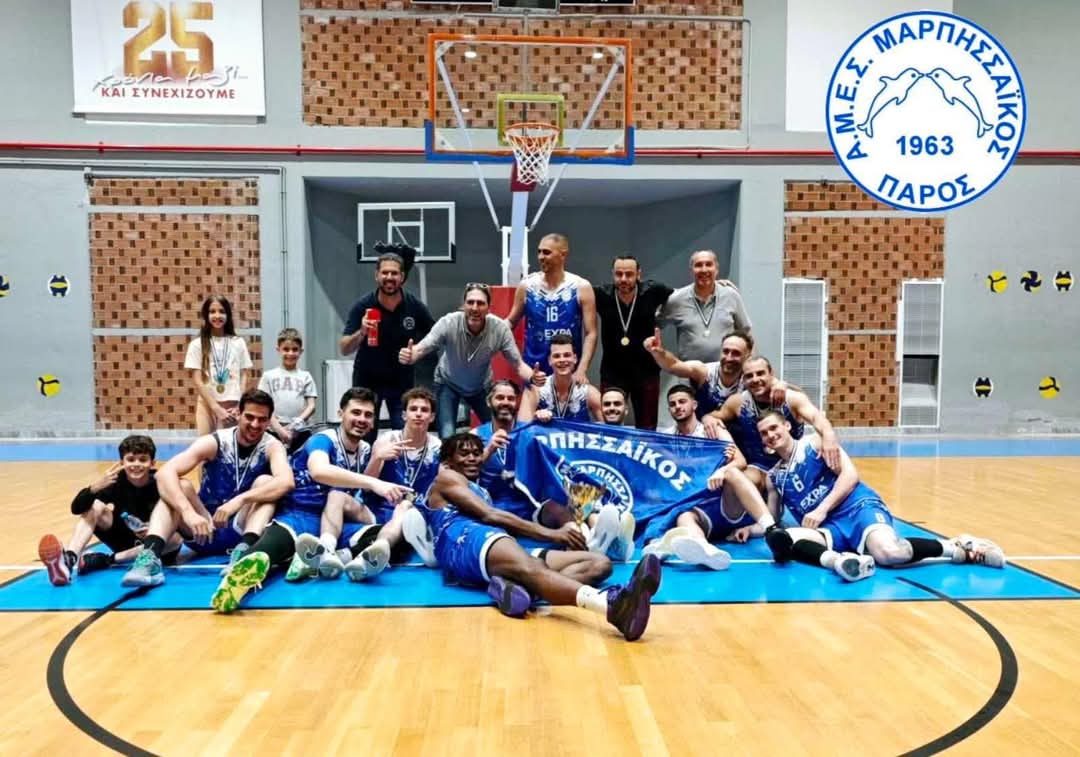 Πρωταθλητής Κυκλάδων ο Μαρπησσαϊκός – Σημαντική Επιτυχία για το Παριανό Μπάσκετ