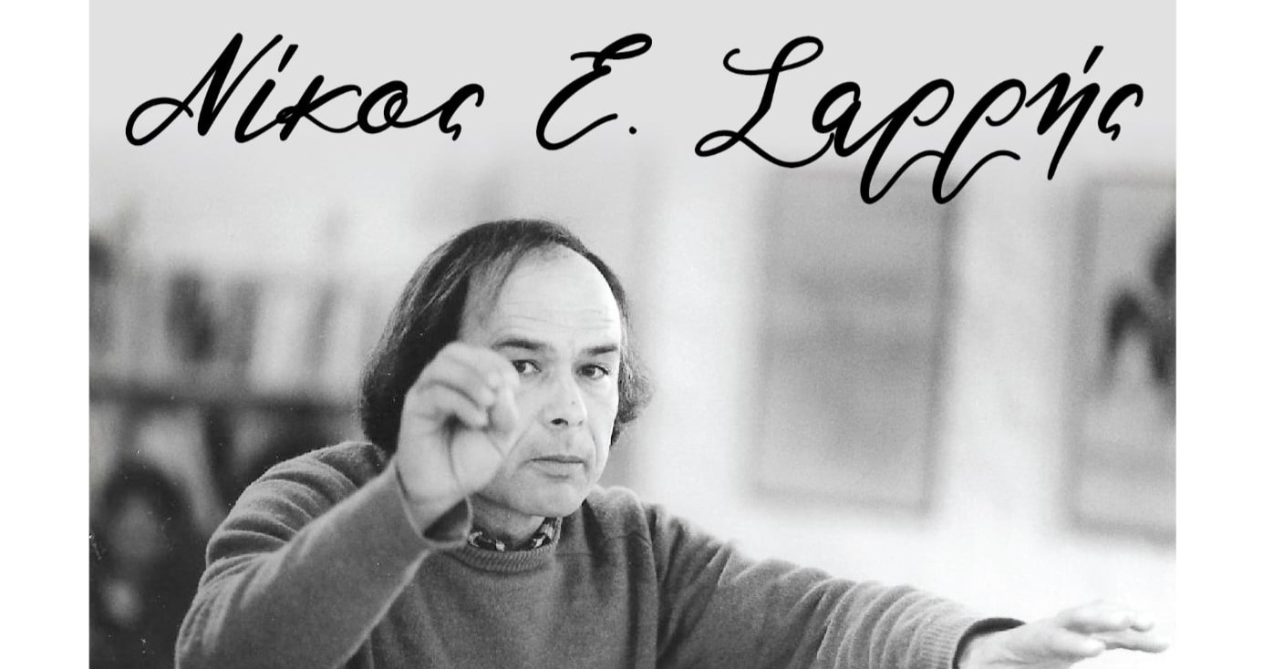 Πρόσκληση στην Εκδήλωση Μετονομασίας του Δημοτικού Ωδείου Πάρου σε Δημοτικό Ωδείο Πάρου «Νίκος Ε. Σαρρής»