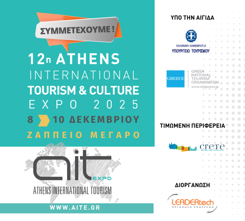 Ο Δήμος Πάρου στην 12η ATHENS INTERNATIONAL TOURISM & CULTURE EXPO 2025