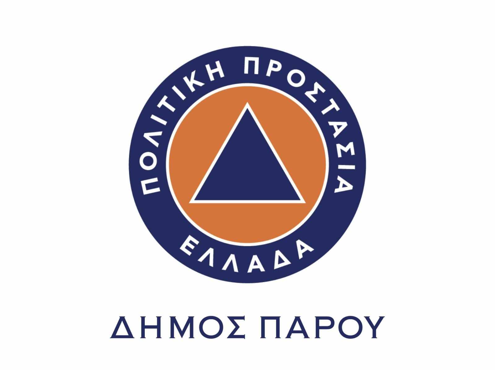 Πρόβλεψη Εκδήλωσης Επικίνδυνων Καιρικών Φαινομένων