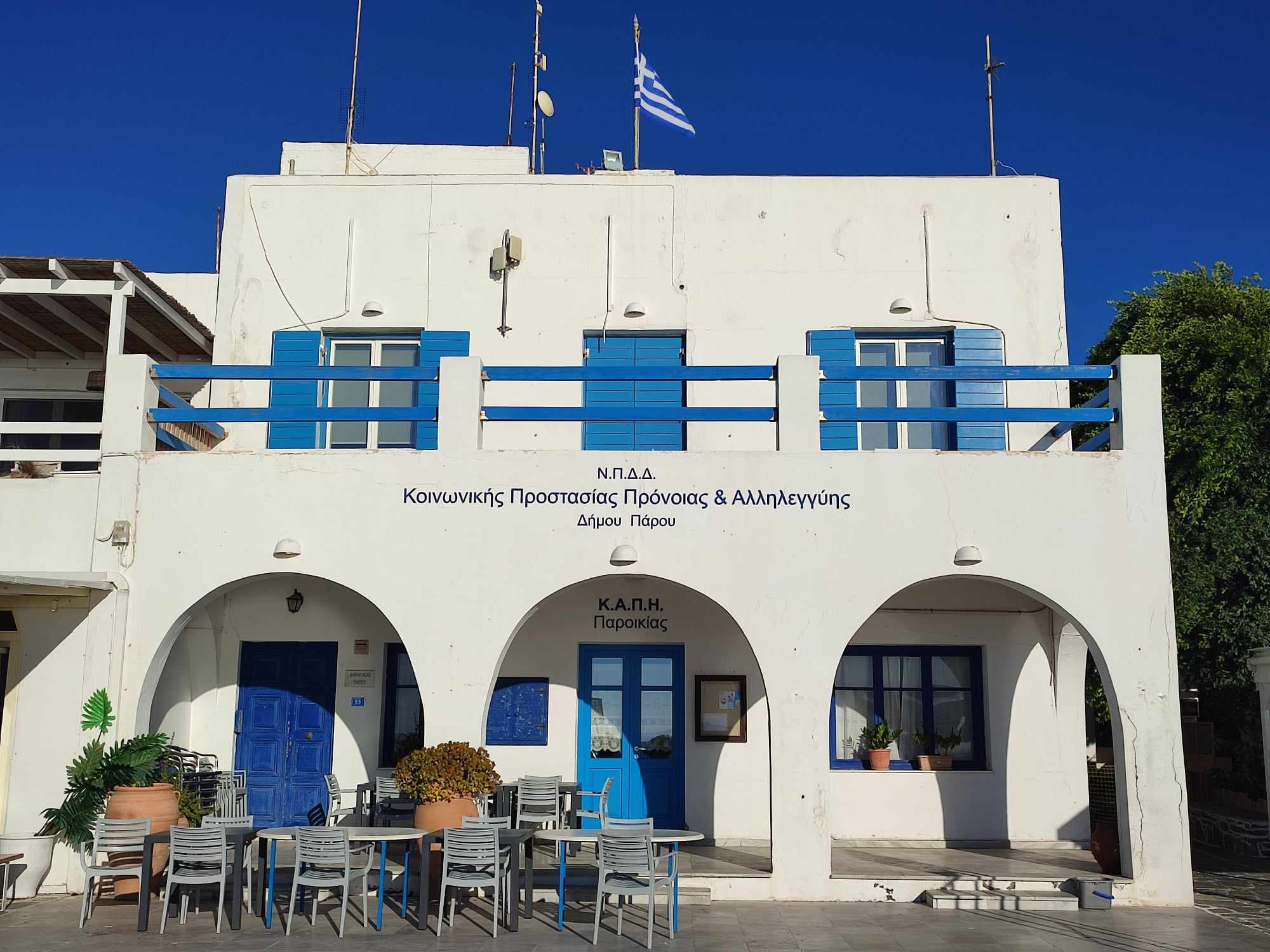 ΑΝΑΚΟΙΝΩΣΗ-ΠΡΟΣΚΛΗΣΗ