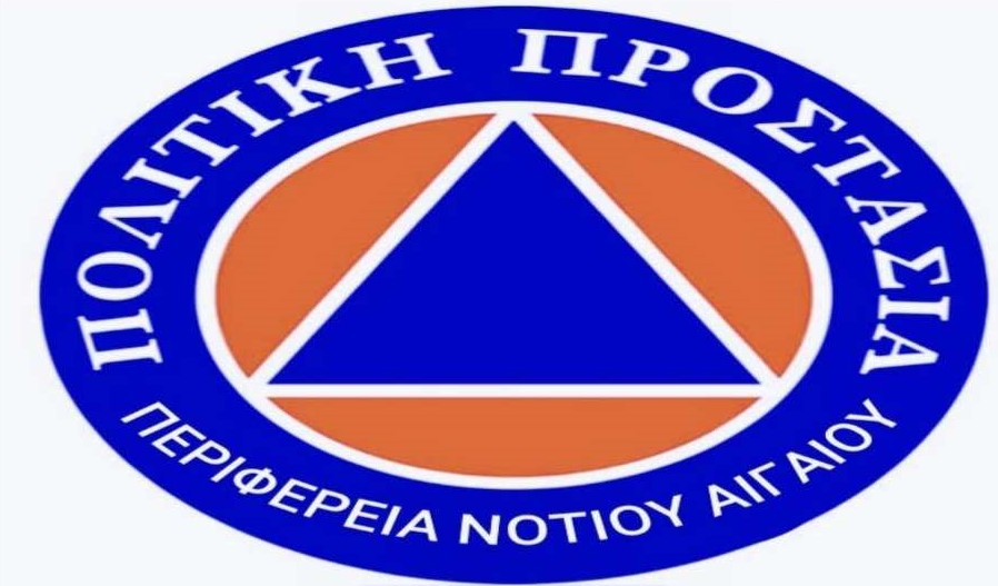 «Έκτακτο Δελτίο Πρόγνωσης Επιδείνωσης καιρού – Ιδιαίτερο προειδοποιητικό σήμα στην Περιφέρεια Νοτίου Αιγαίου»