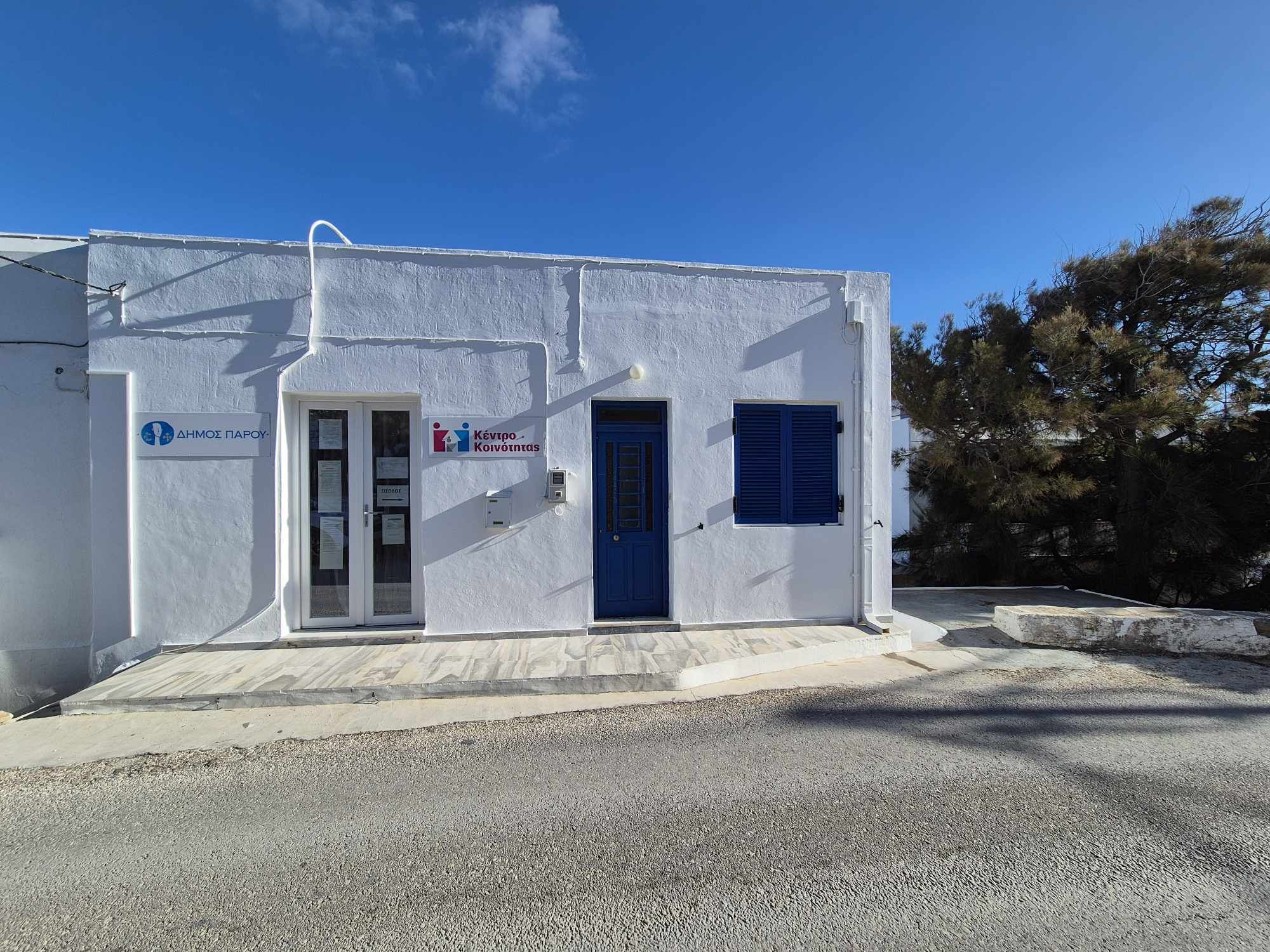 Ανακοίνωση πρόσληψης Κοινωνικού Λειτουργού με σύναψη σύμβασης εργασίας ορισμένου χρόνου (δίμηνη διάρκεια) 