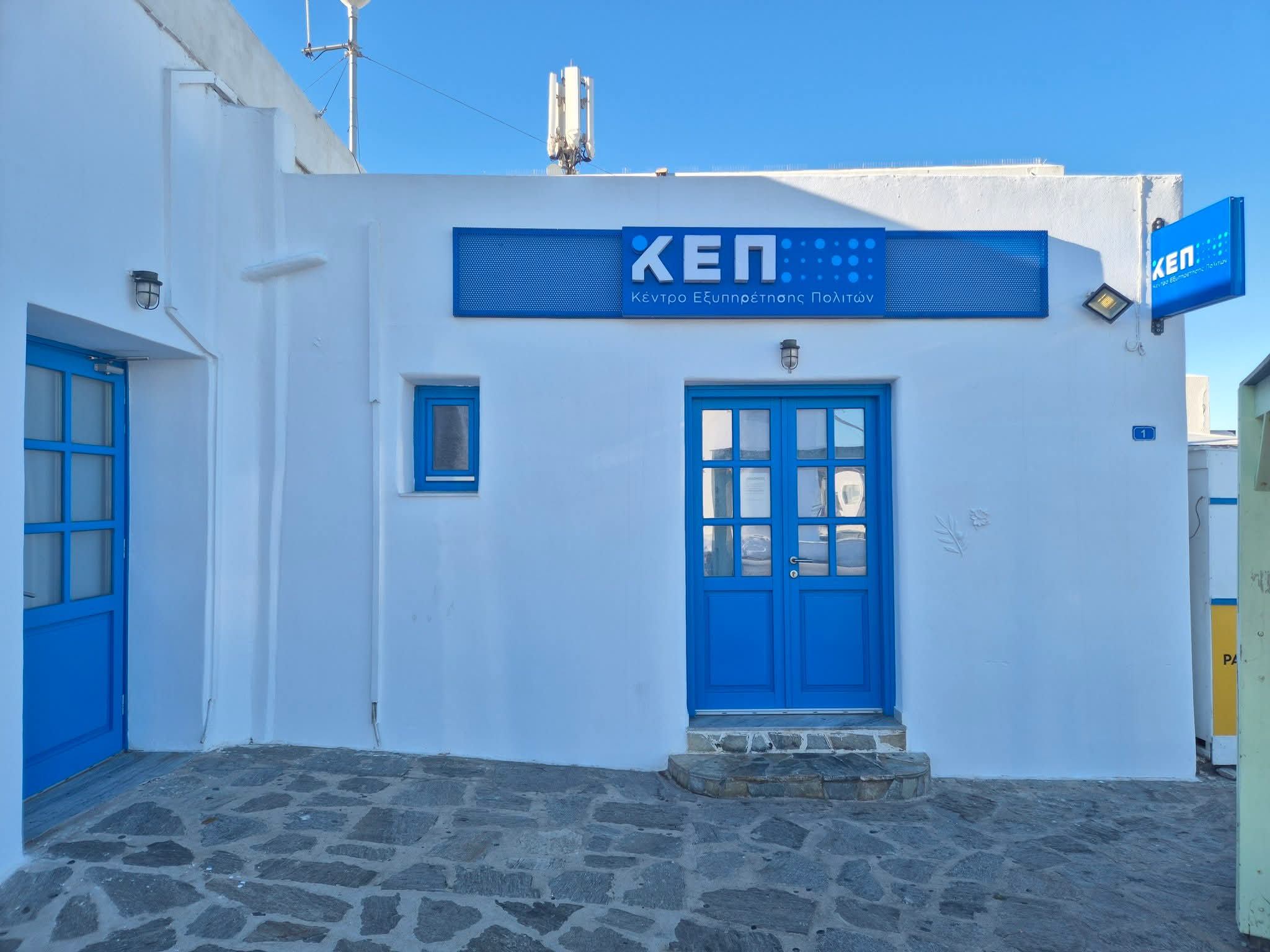 Υπενθύμιση: Το ΚΕΠ Παροικίας λειτουργεί πλέον στον ανακαινισμένο χώρο του στο λιμάνι