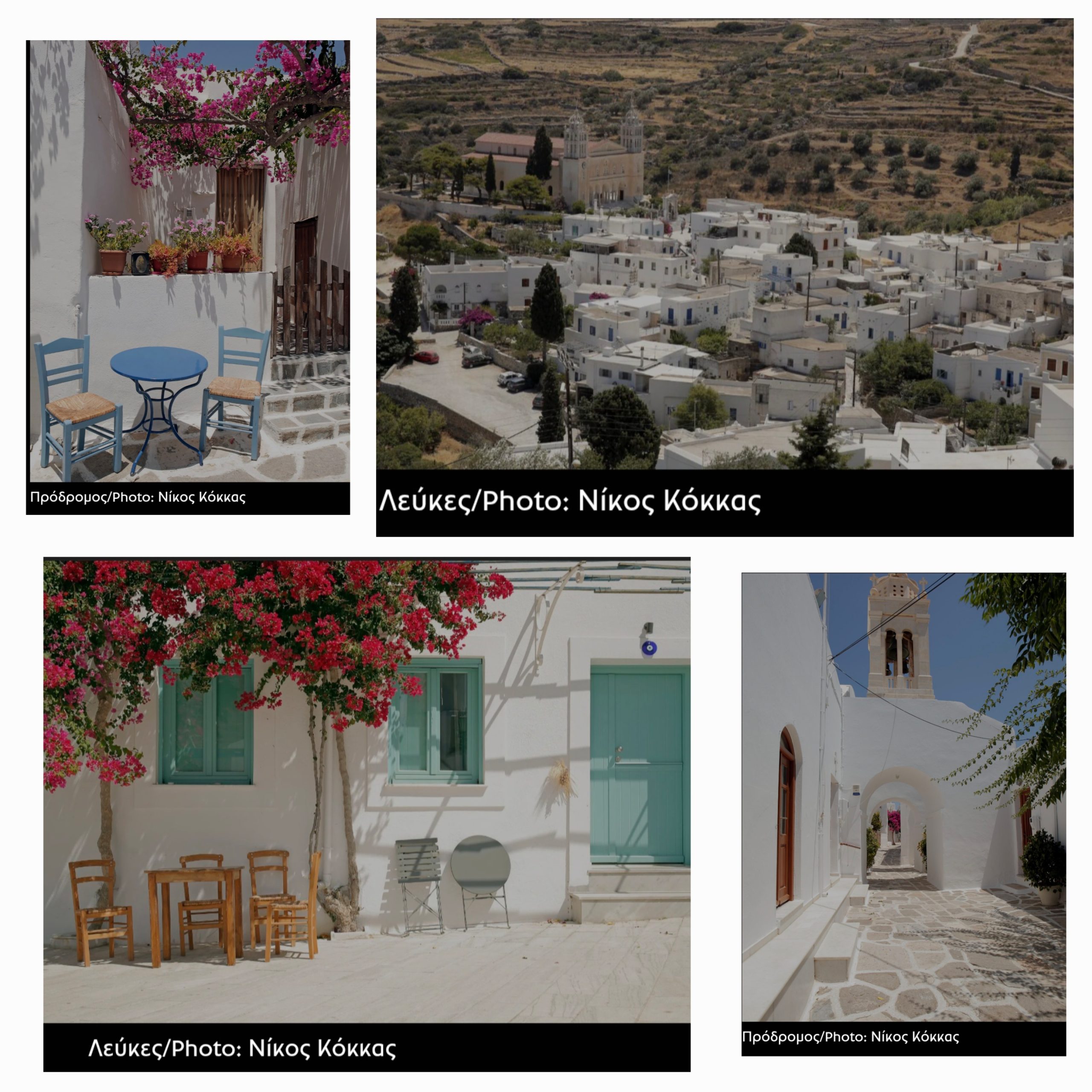 Τα χωριά Λεύκες και Πρόδρομος Πάρου προτείνονται ως ιδανικοί προορισμοί για οικογενειακή απόδραση το Πάσχα σύμφωνα με την ταξιδιωτική ιστοσελίδα travel.gr