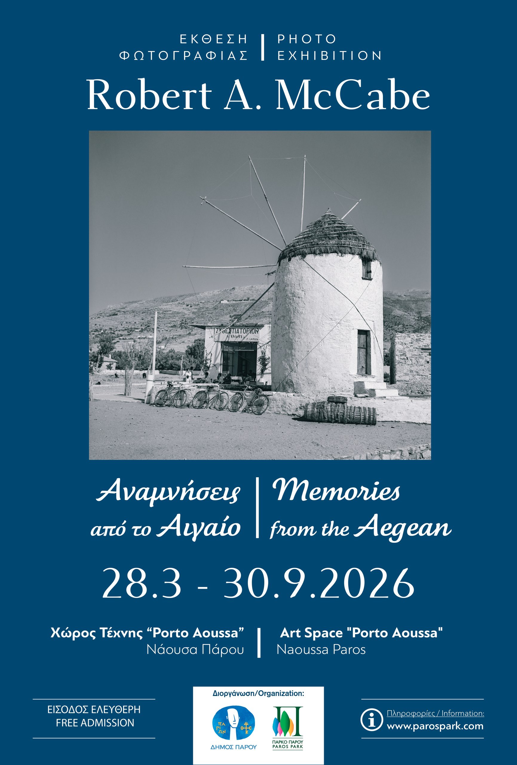 Έκθεση φωτογραφίας του Robert A. McCabe «Αναμνήσεις από το Αιγαίο» στον Χώρο Τέχνης ‘’PortoAoussa’’ στην Νάουσα Πάρου