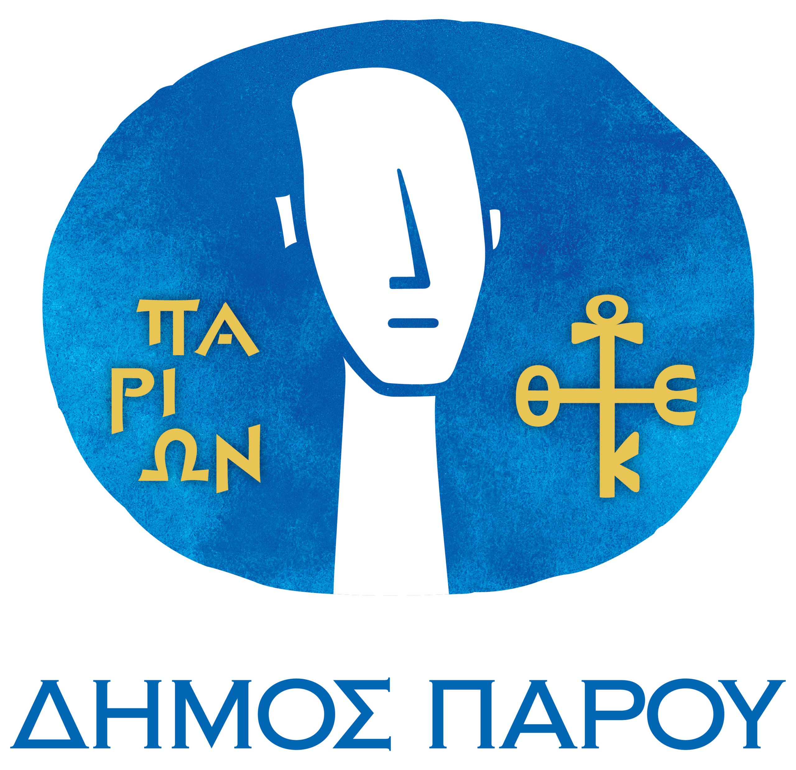 ΠΡΟΣΚΛΗΣΗ: Διαβούλευση με Τοπικούς Φορείς με στόχο την ανάπτυξη προτάσεων για την προστασία του θαλάσσιου περιβάλλοντος