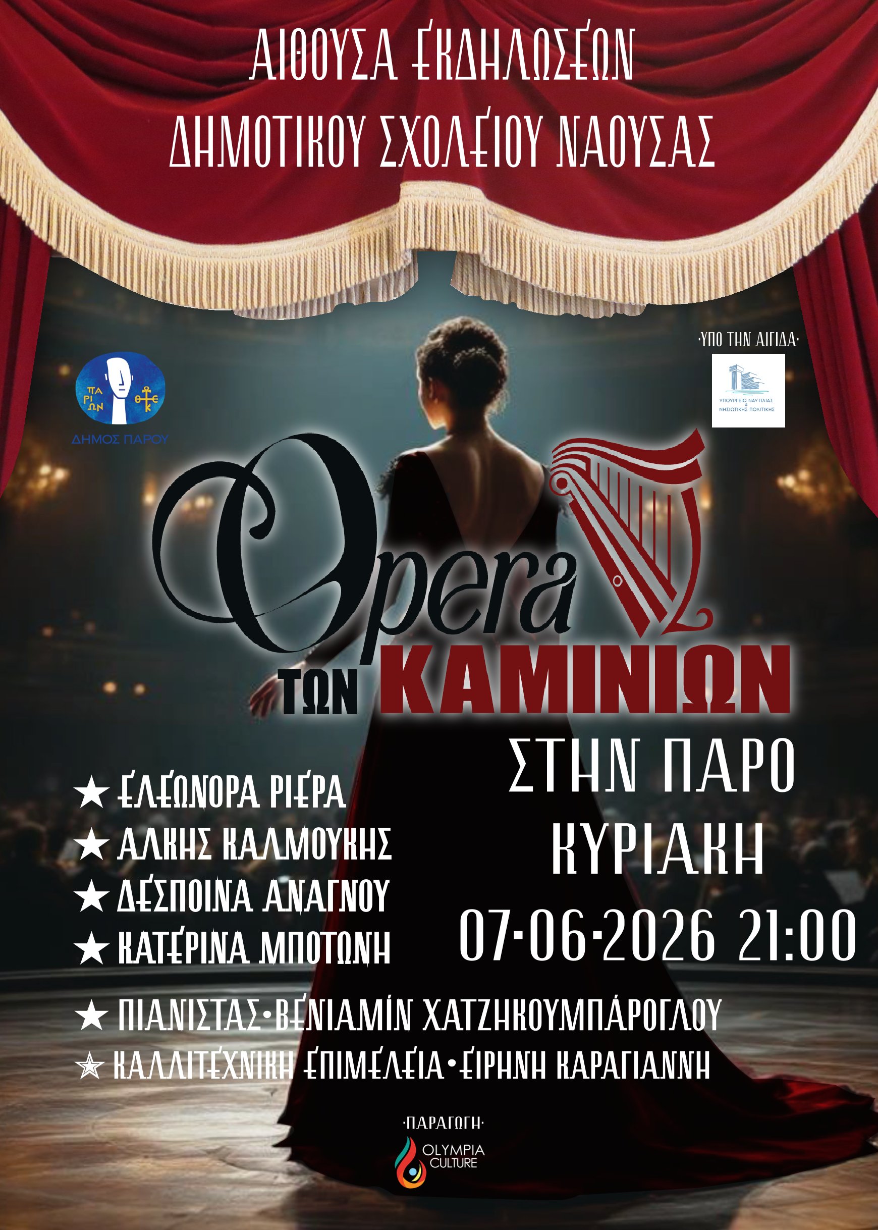 Η «Όπερα των Καμινίων» στην Πάρο – Μια μοναδική λυρική βραδιά στο νησί των Κυκλάδων