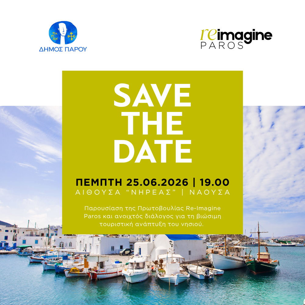 Παρουσίαση της Πρωτοβουλίας Re-imagine Paros και ανοιχτός διάλογος για τη βιώσιμη τουριστική ανάπτυξη του νησιού