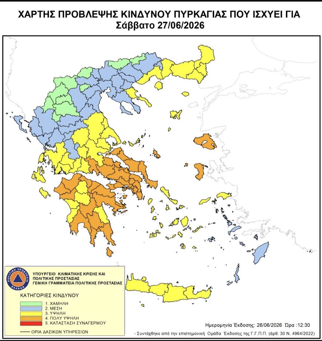 Ενημέρωση για τον Χάρτη Πρόβλεψης Κινδύνου Πυρκαγιάς για το Σάββατο 27-06-26
