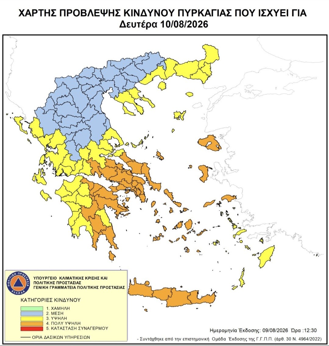 Ενημέρωση για τον Ημερήσιο Χάρτη Πρόβλεψης Κινδύνου Πυρκαγιάς