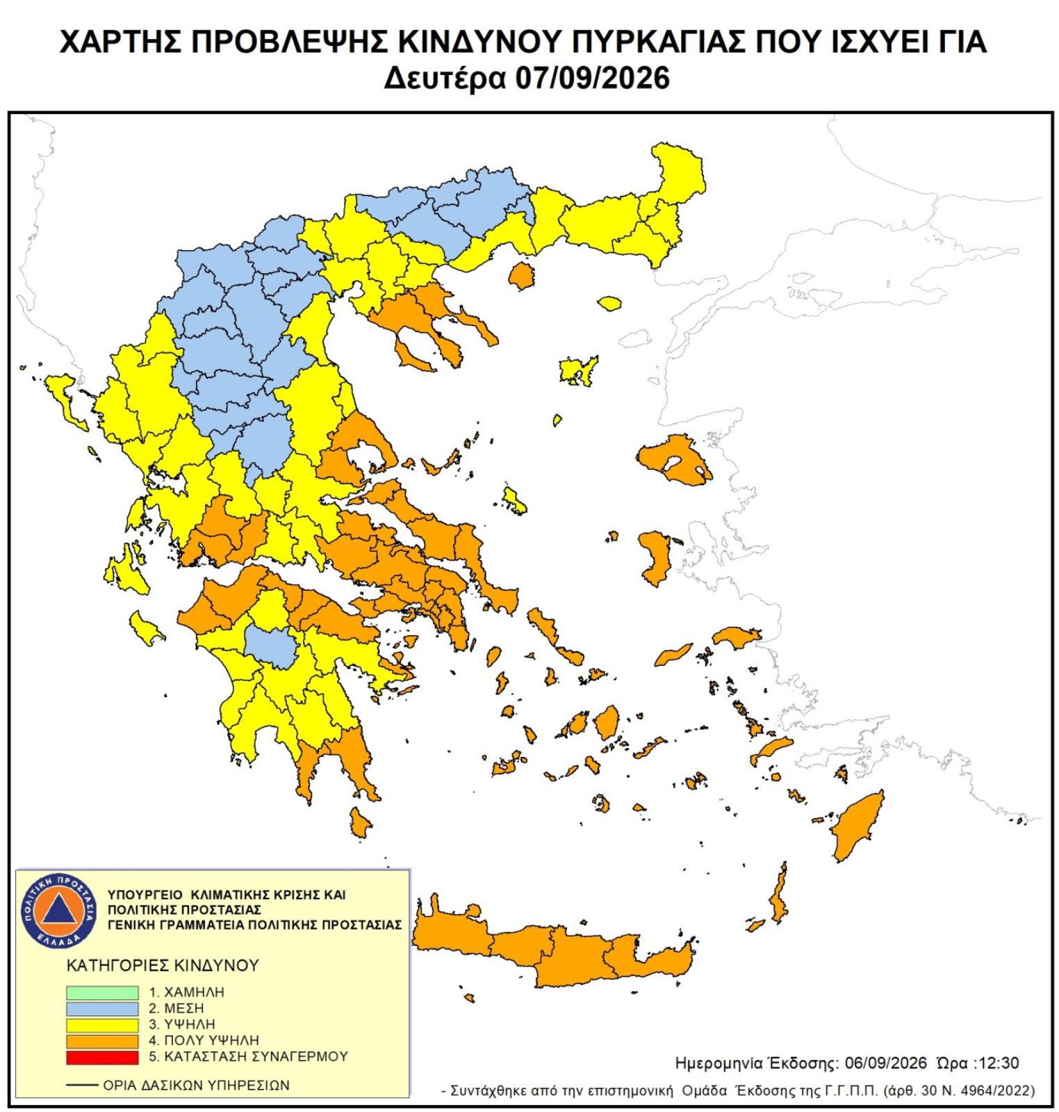 Ενημέρωση για τον Ημερήσιο Χάρτη Πρόβλεψης Κινδύνου πυρκαγιάς που ισχύει για τις 07-09-2026